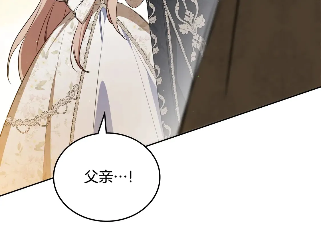 第143话 只长年纪，不长脑子 第253页