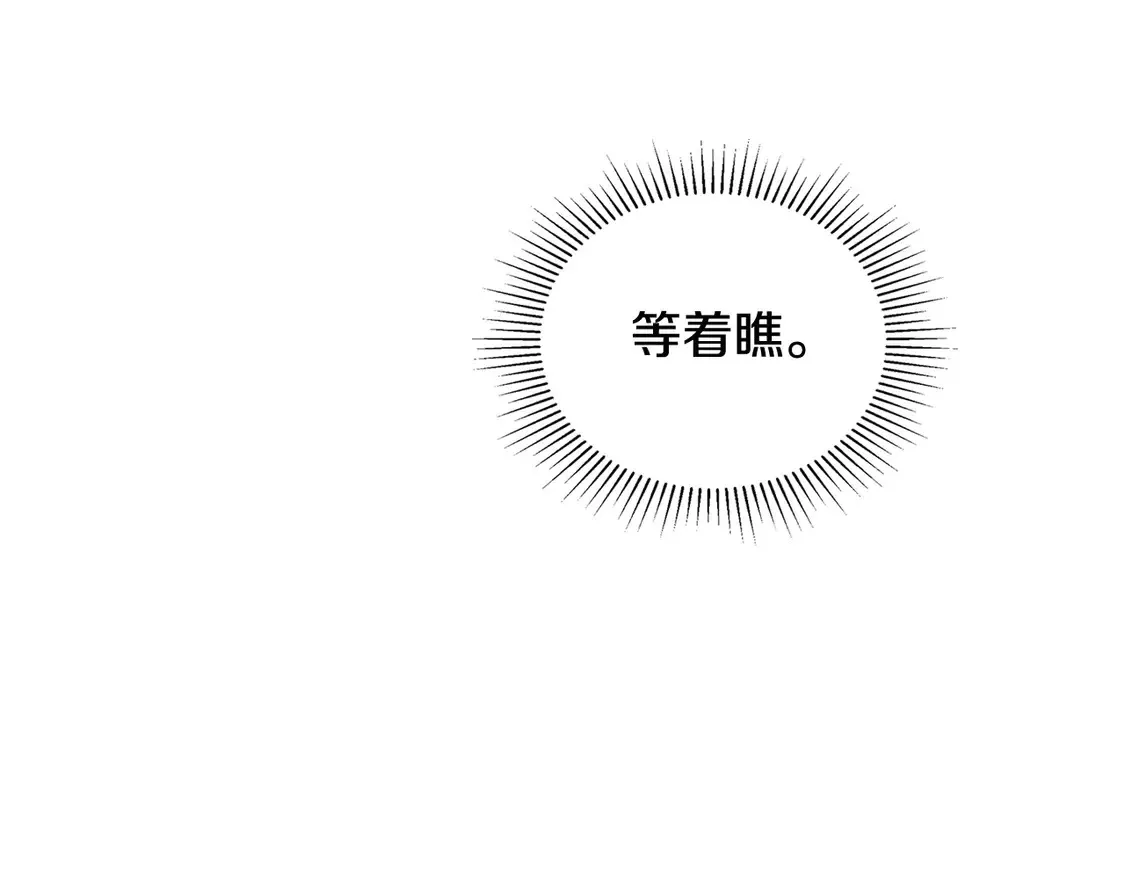 第143话 只长年纪，不长脑子 第254页