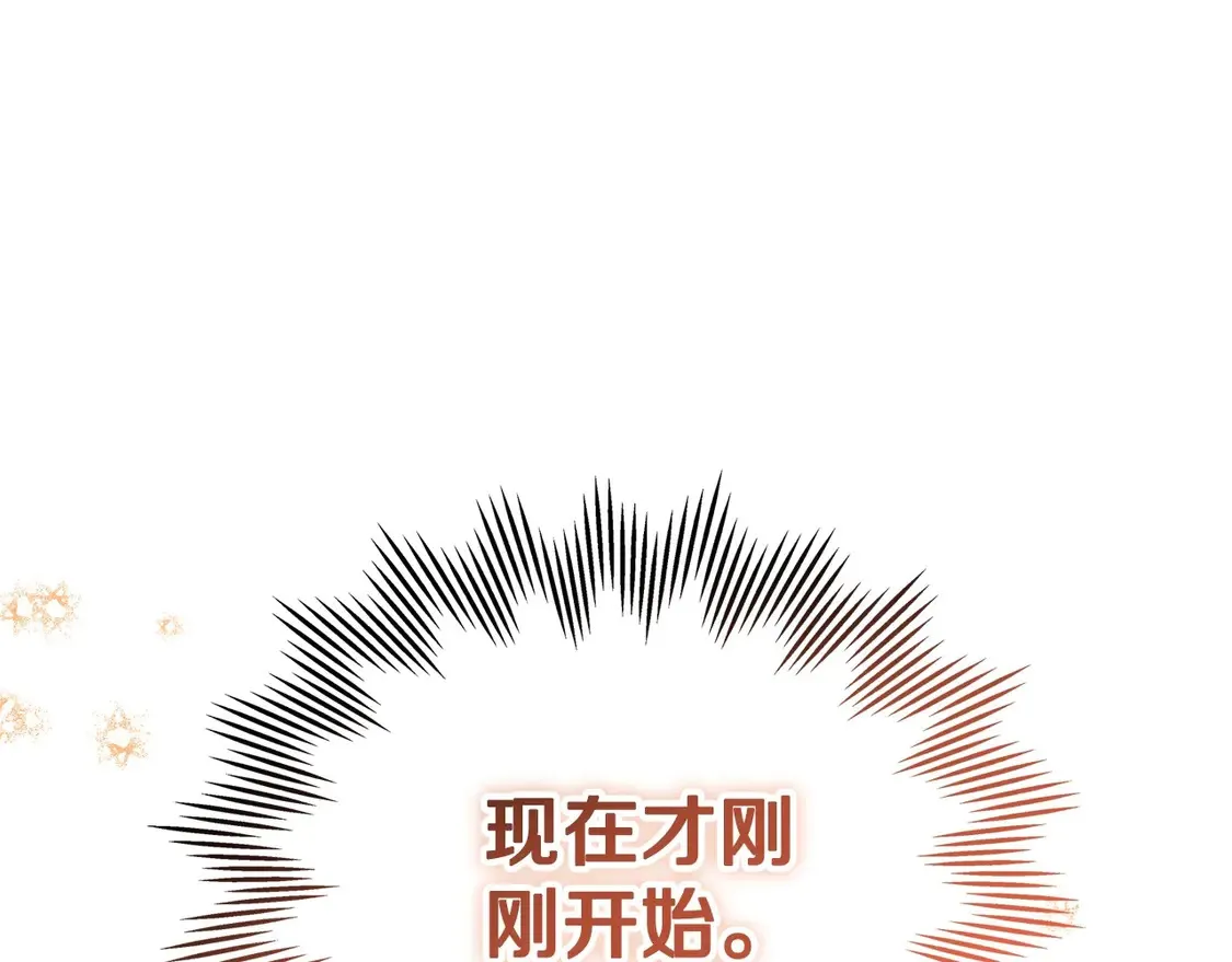第143话 只长年纪，不长脑子 第256页