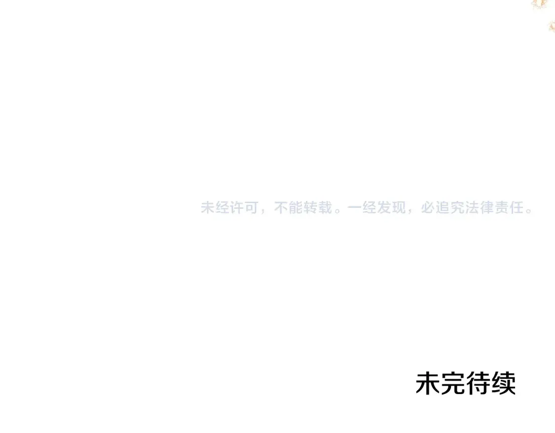 第143话 只长年纪，不长脑子 第262页