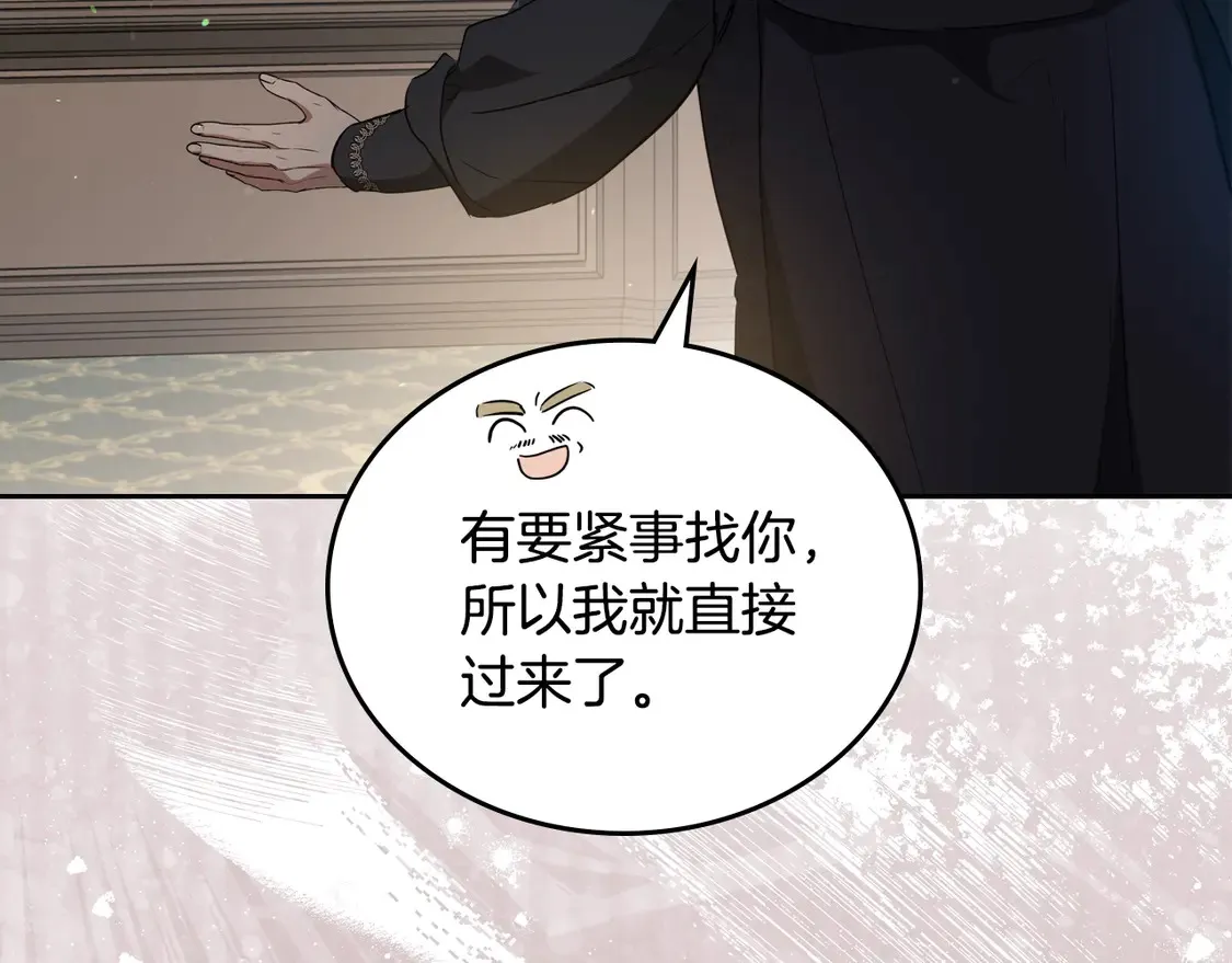 第144话 让我看看你脸皮有多厚 第7页