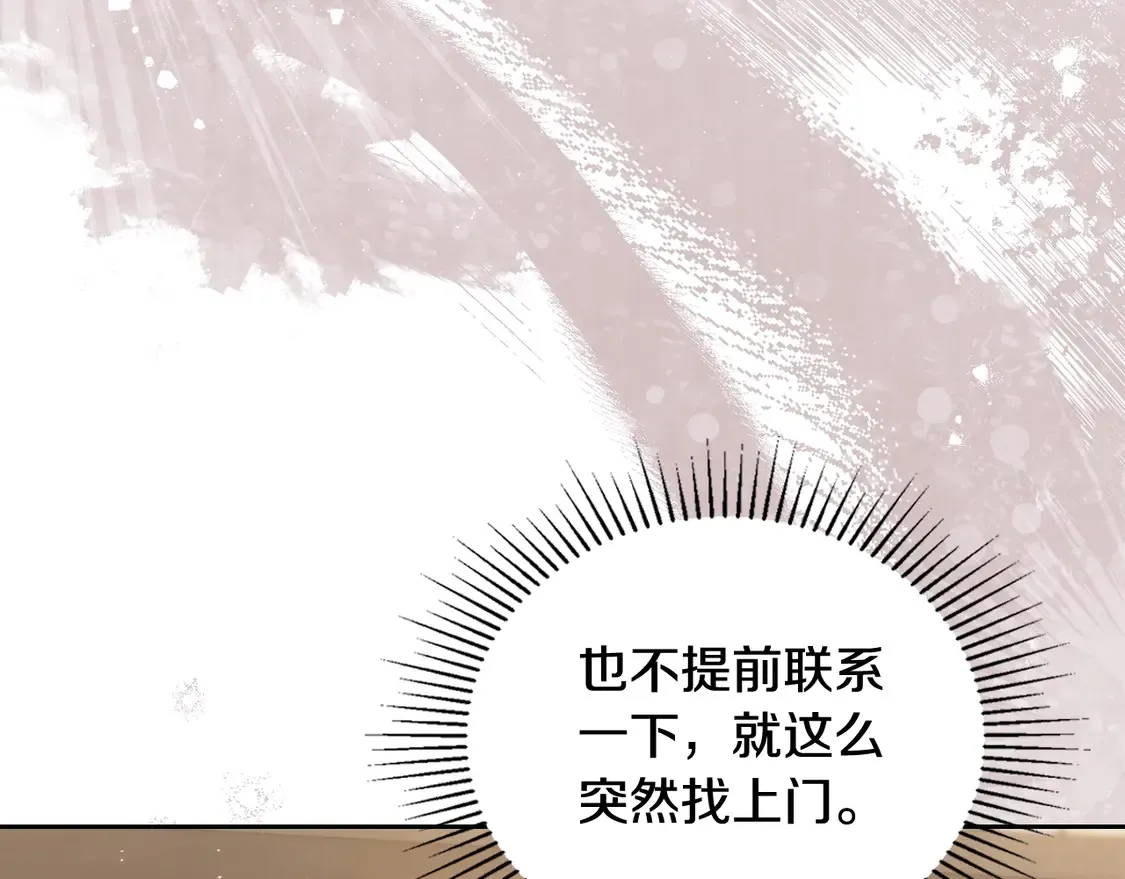 第144话 让我看看你脸皮有多厚 第8页