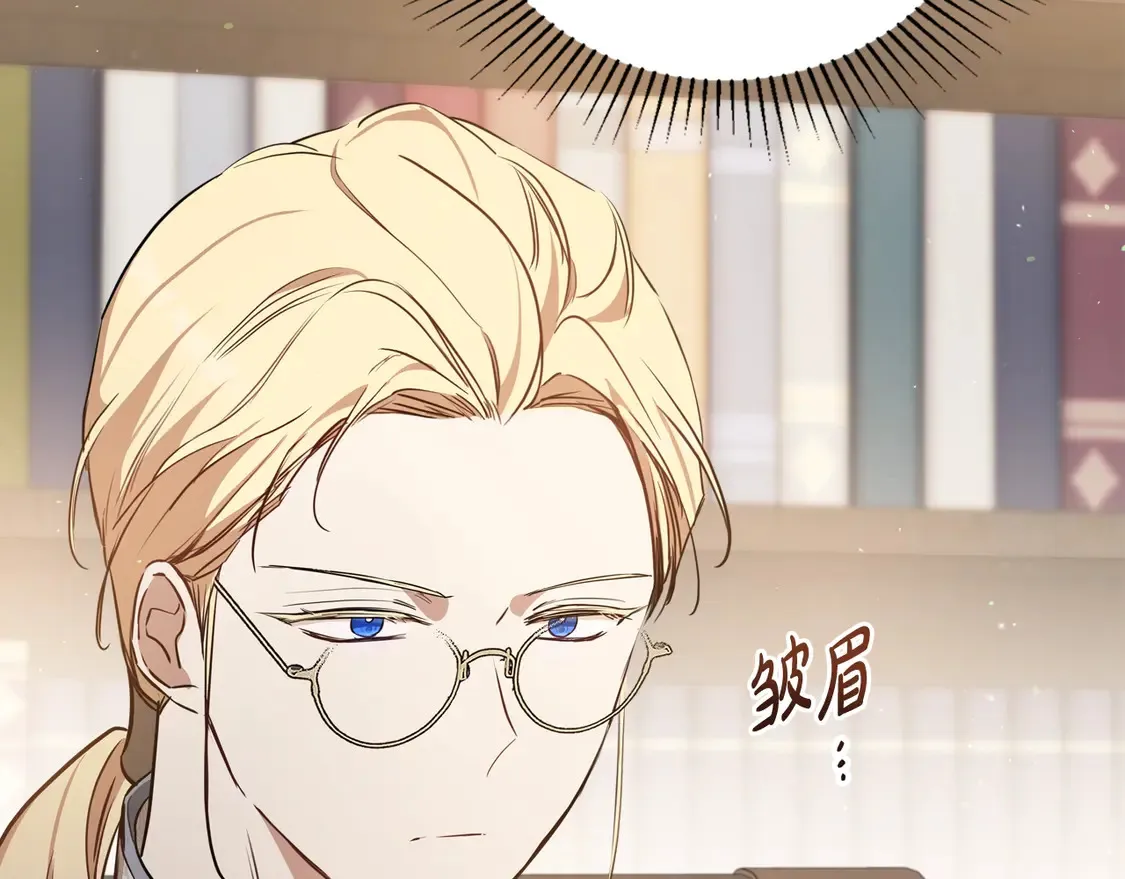 第144话 让我看看你脸皮有多厚 第9页