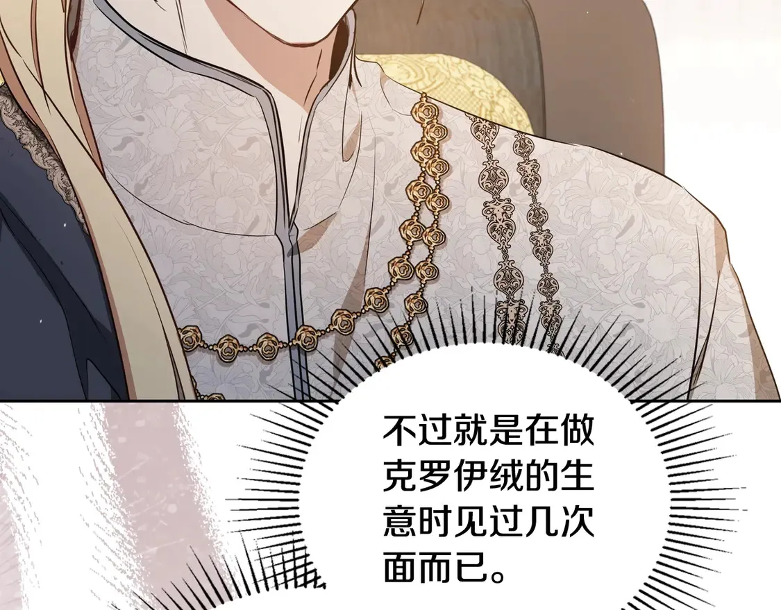 第144话 让我看看你脸皮有多厚 第10页