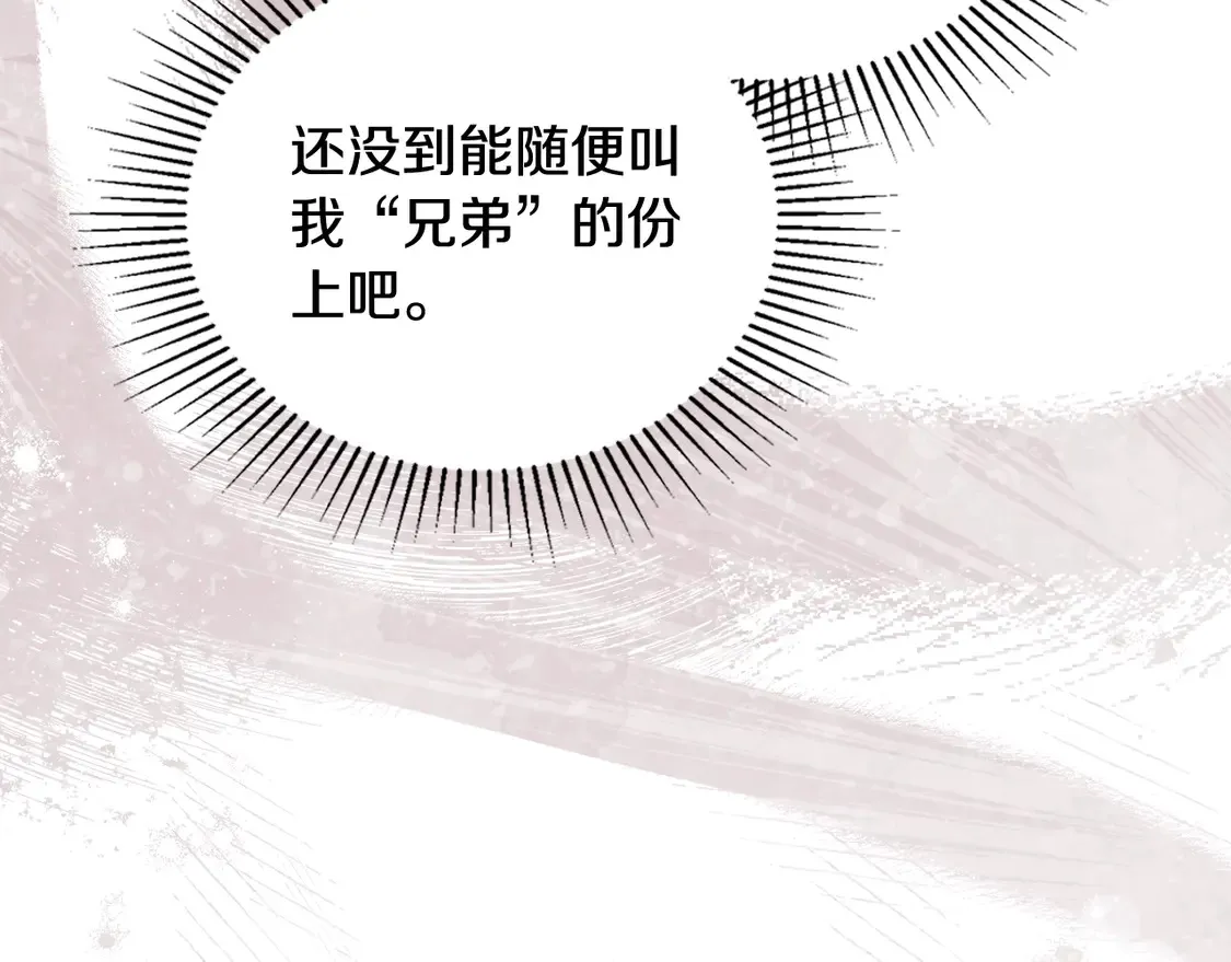 第144话 让我看看你脸皮有多厚 第11页