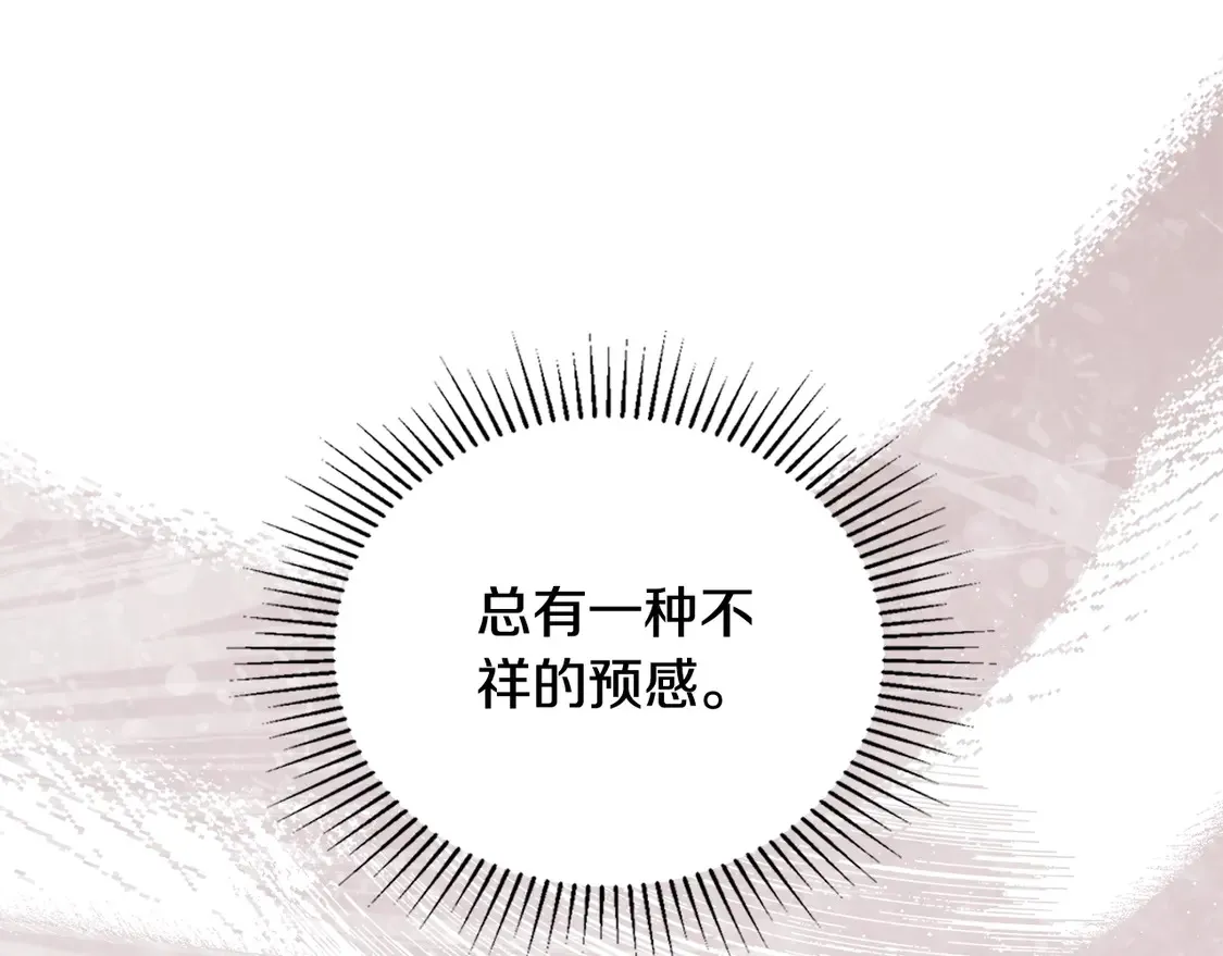 第144话 让我看看你脸皮有多厚 第13页