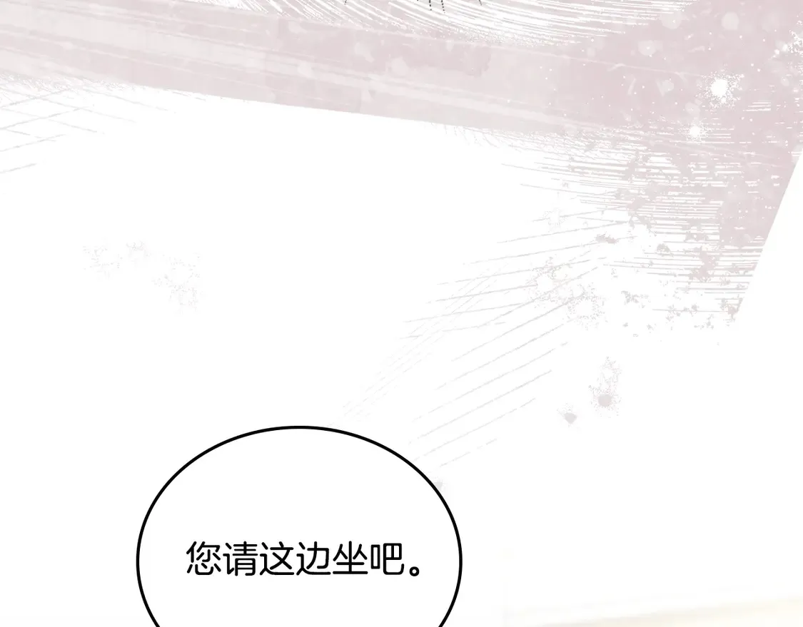 第144话 让我看看你脸皮有多厚 第14页