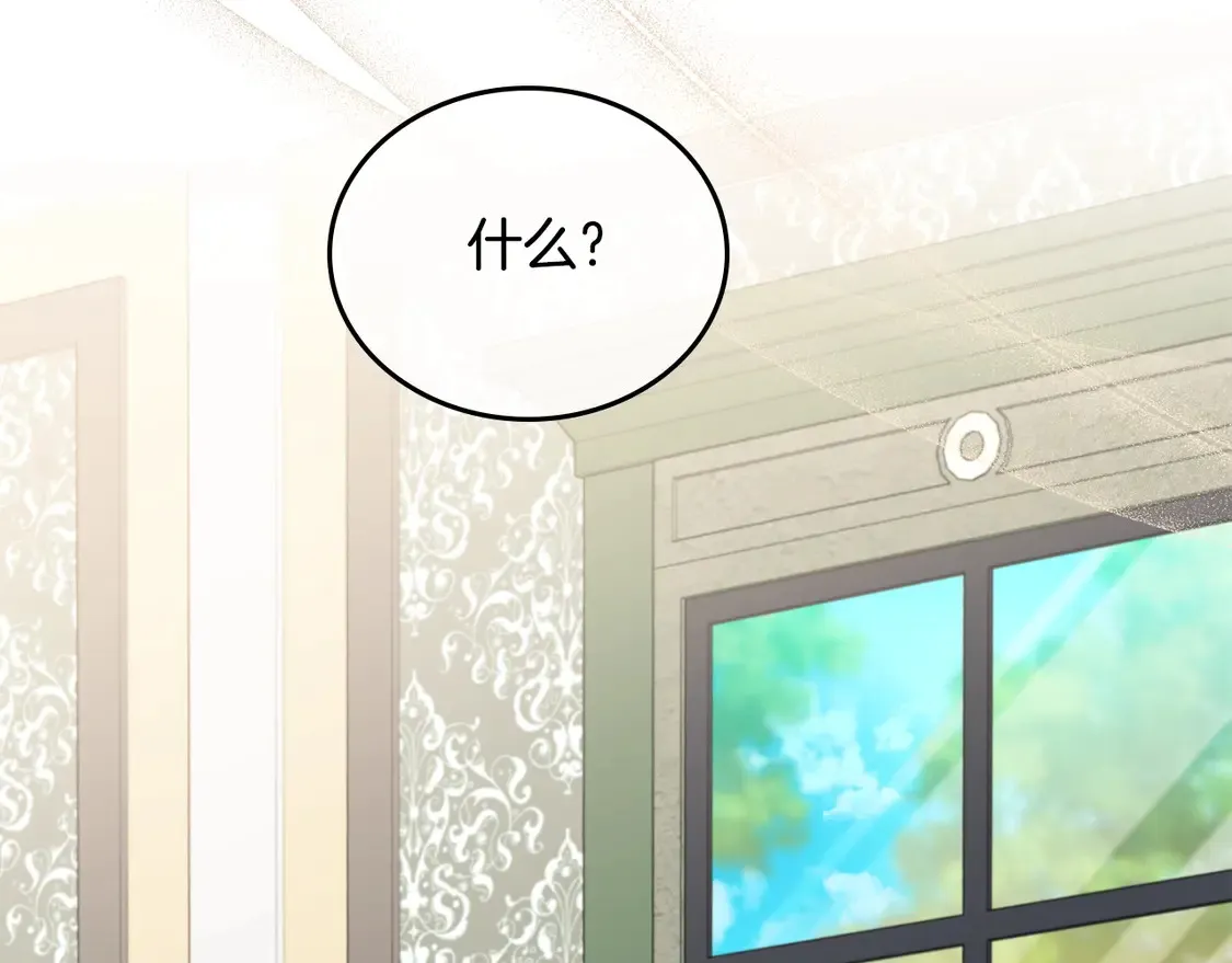第144话 让我看看你脸皮有多厚 第24页