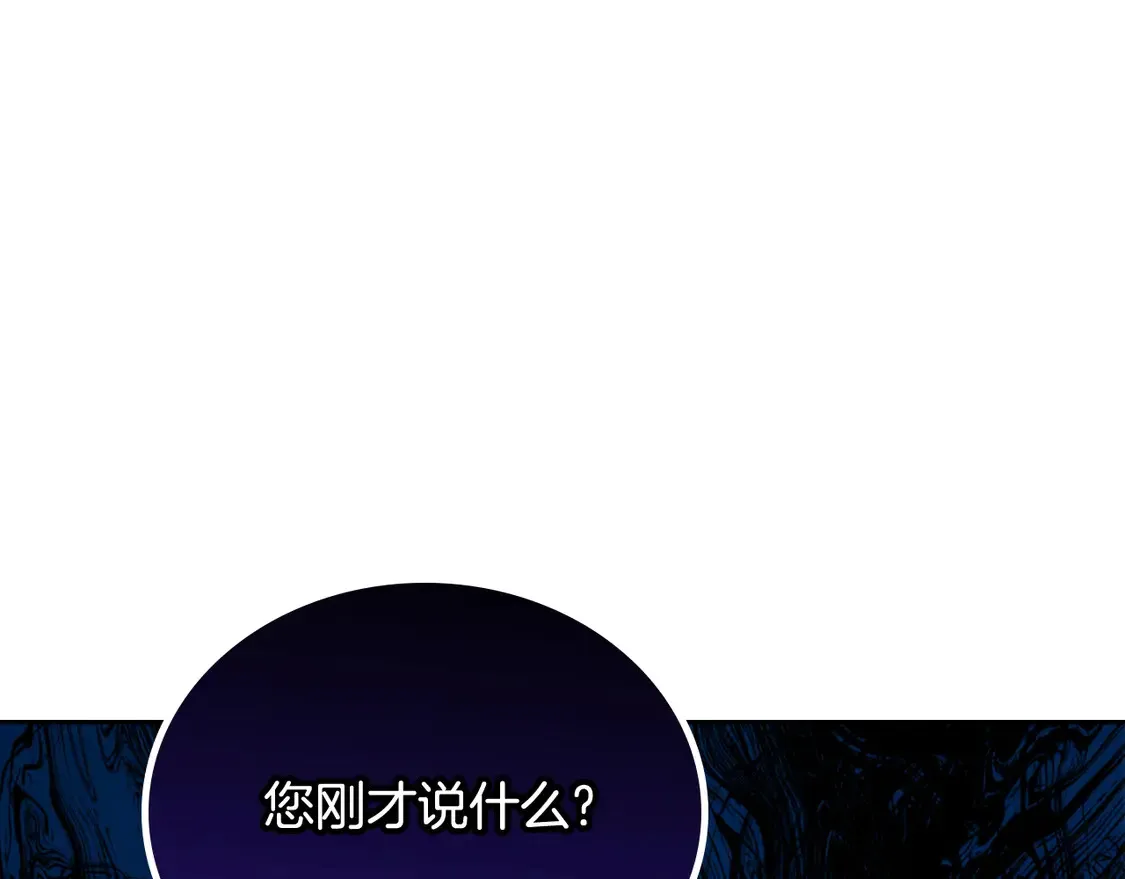 第144话 让我看看你脸皮有多厚 第27页