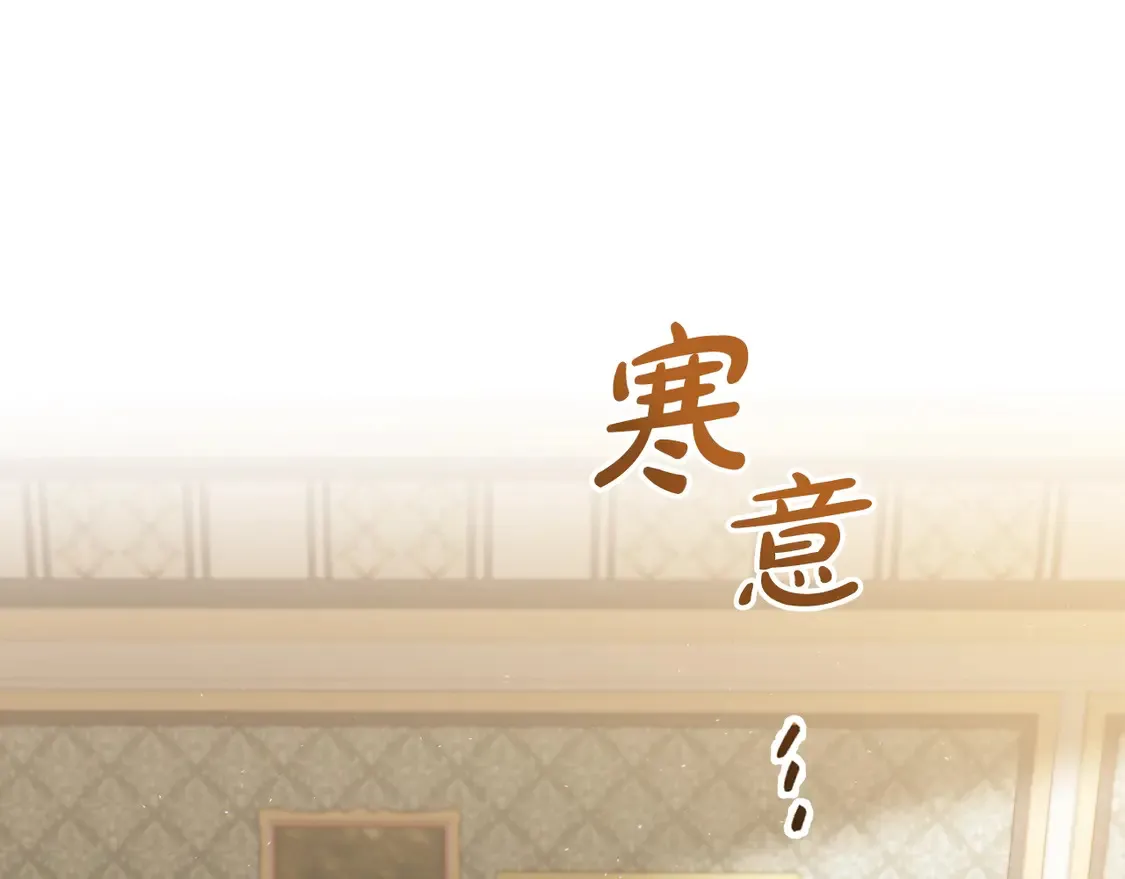 第144话 让我看看你脸皮有多厚 第31页