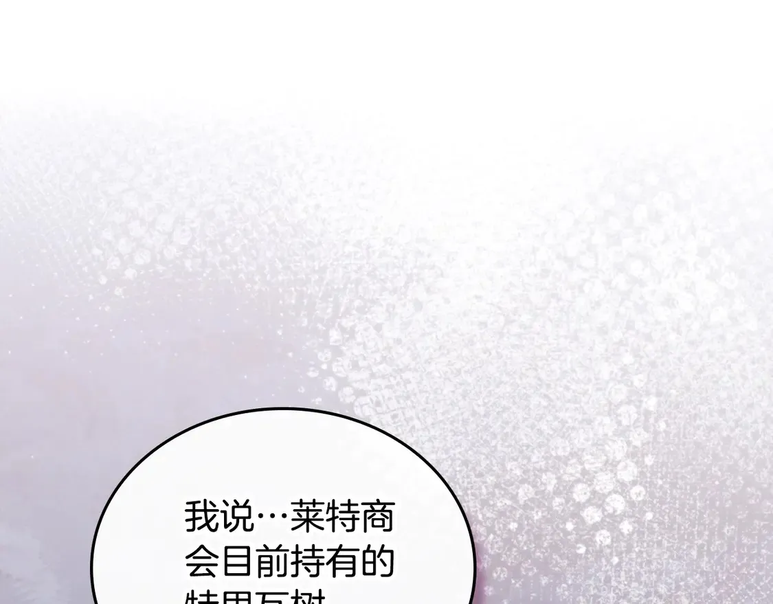 第144话 让我看看你脸皮有多厚 第37页