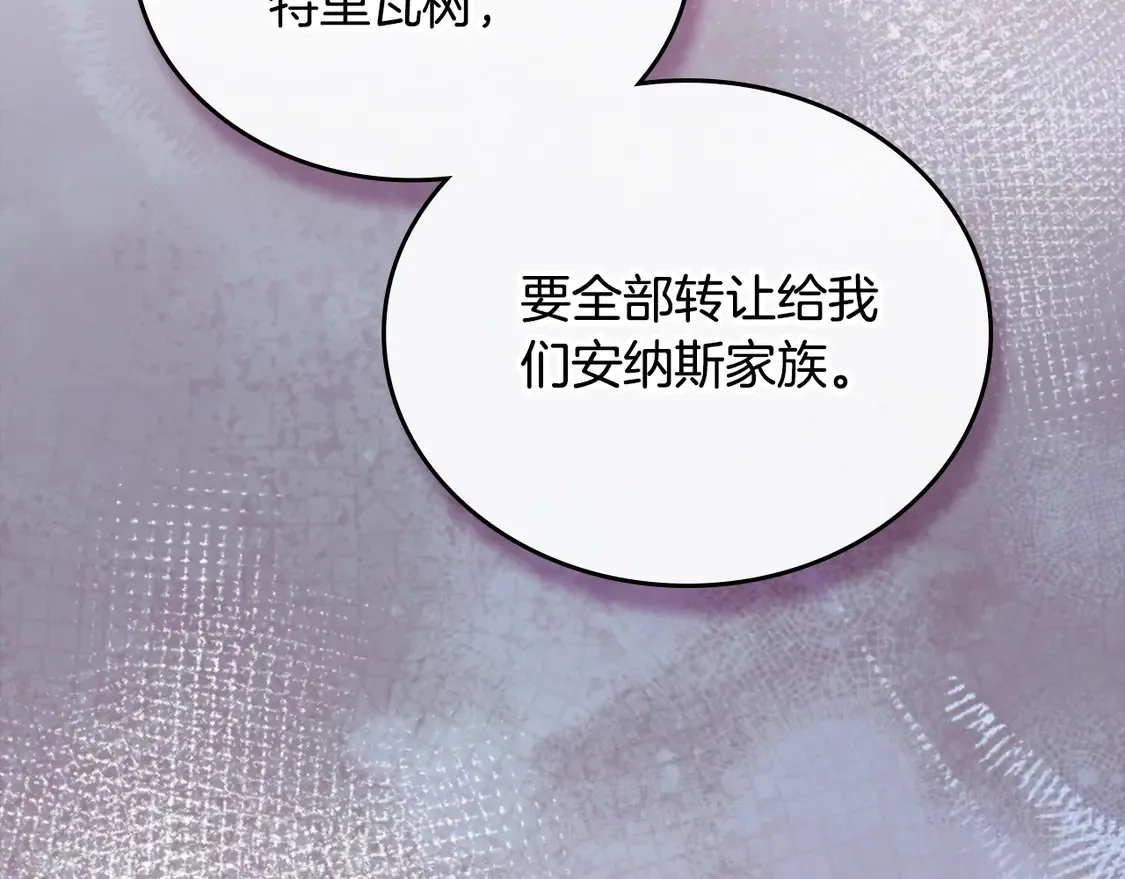 第144话 让我看看你脸皮有多厚 第38页