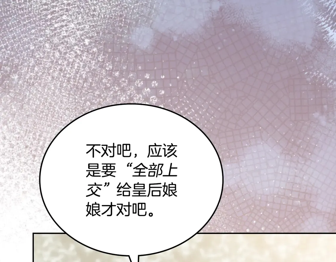 第144话 让我看看你脸皮有多厚 第39页