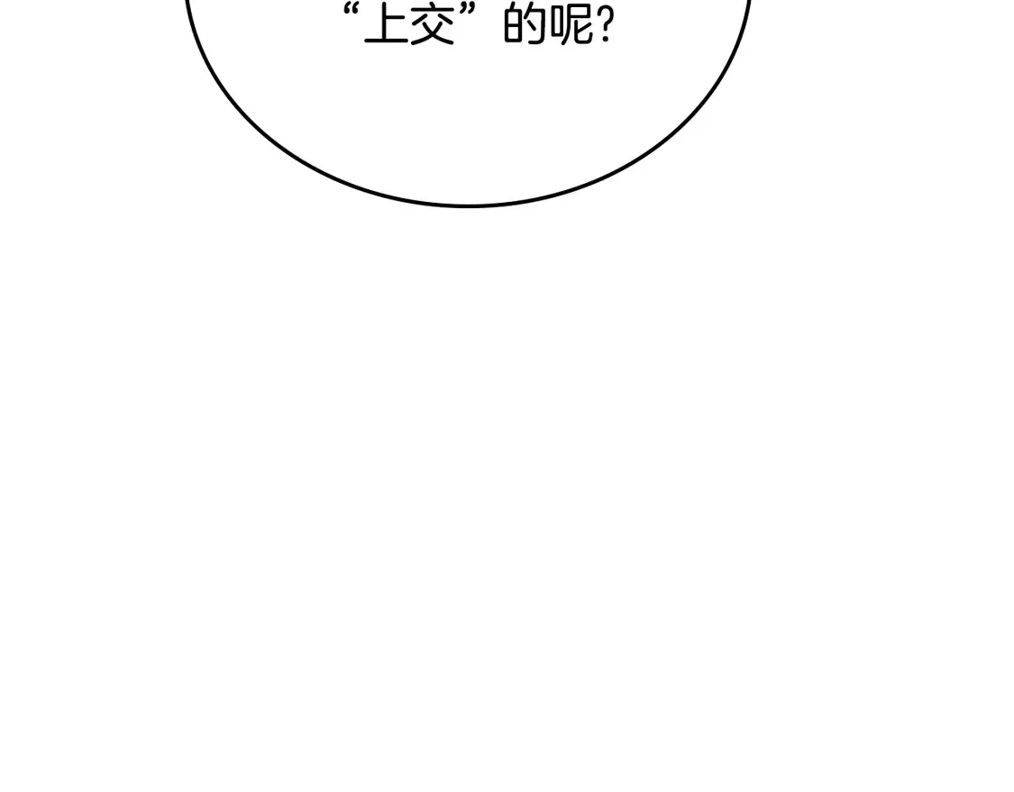 第144话 让我看看你脸皮有多厚 第42页
