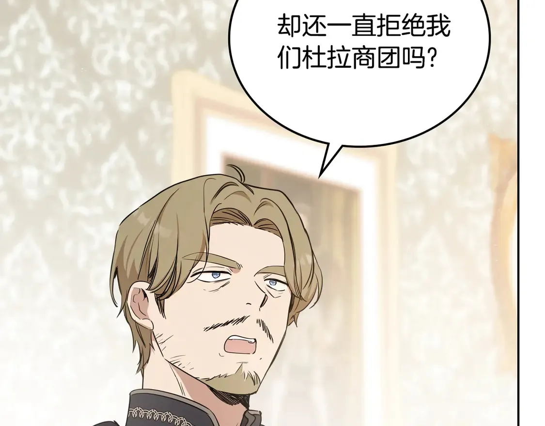 第144话 让我看看你脸皮有多厚 第44页