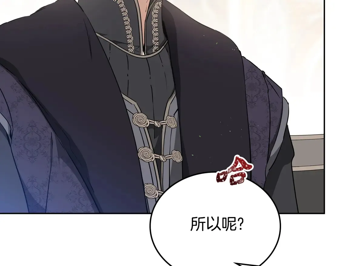 第144话 让我看看你脸皮有多厚 第45页