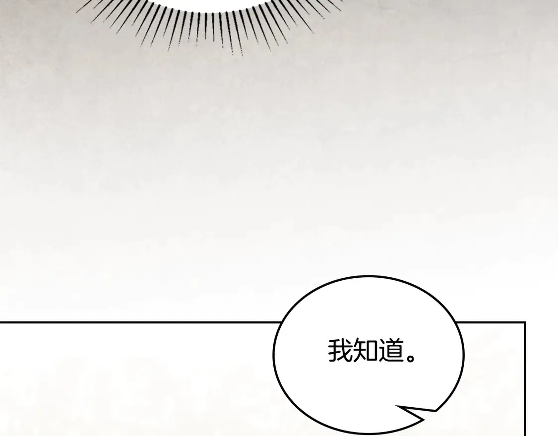 第144话 让我看看你脸皮有多厚 第52页