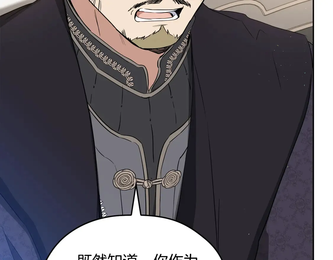 第144话 让我看看你脸皮有多厚 第54页