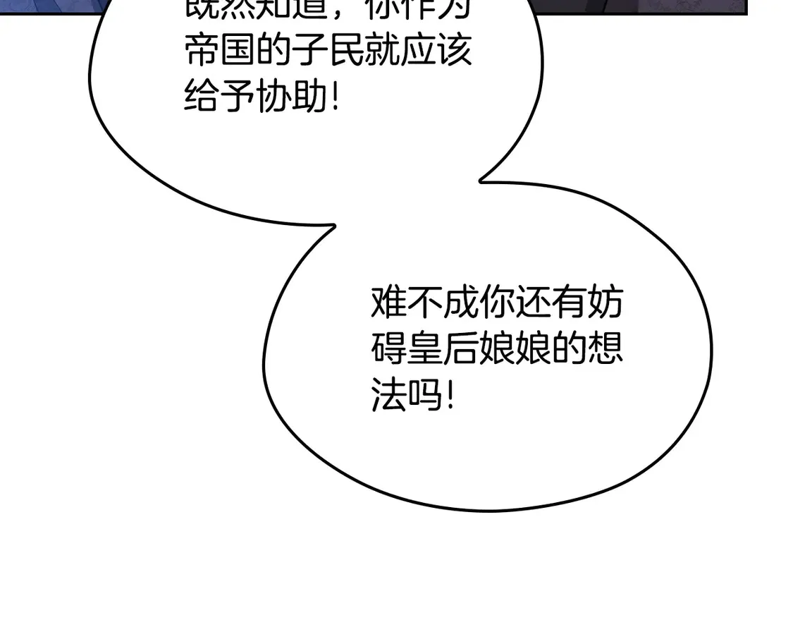 第144话 让我看看你脸皮有多厚 第55页