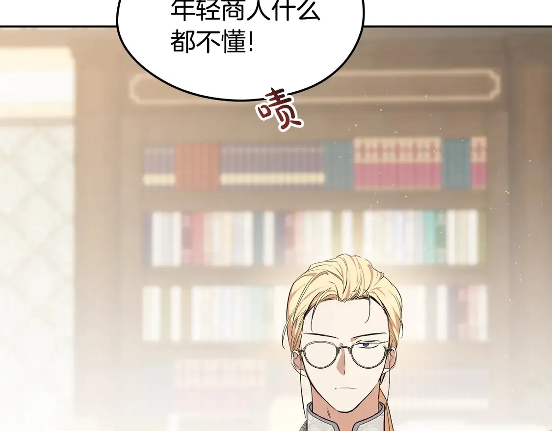 第144话 让我看看你脸皮有多厚 第57页