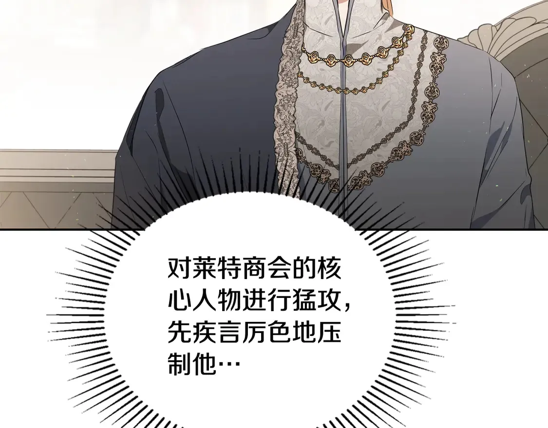 第144话 让我看看你脸皮有多厚 第58页