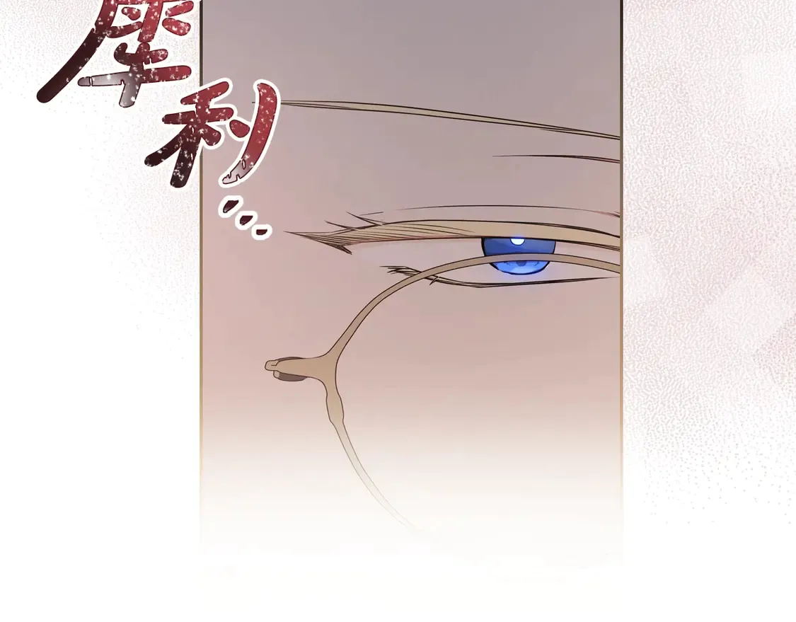 第144话 让我看看你脸皮有多厚 第61页