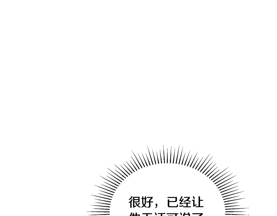 第144话 让我看看你脸皮有多厚 第62页