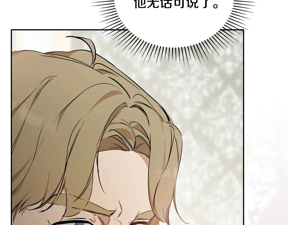 第144话 让我看看你脸皮有多厚 第63页
