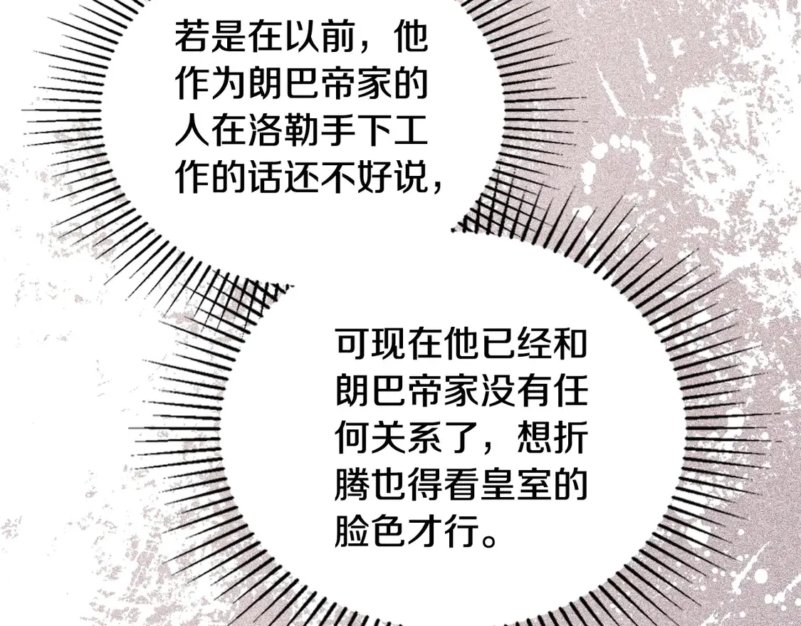 第144话 让我看看你脸皮有多厚 第65页