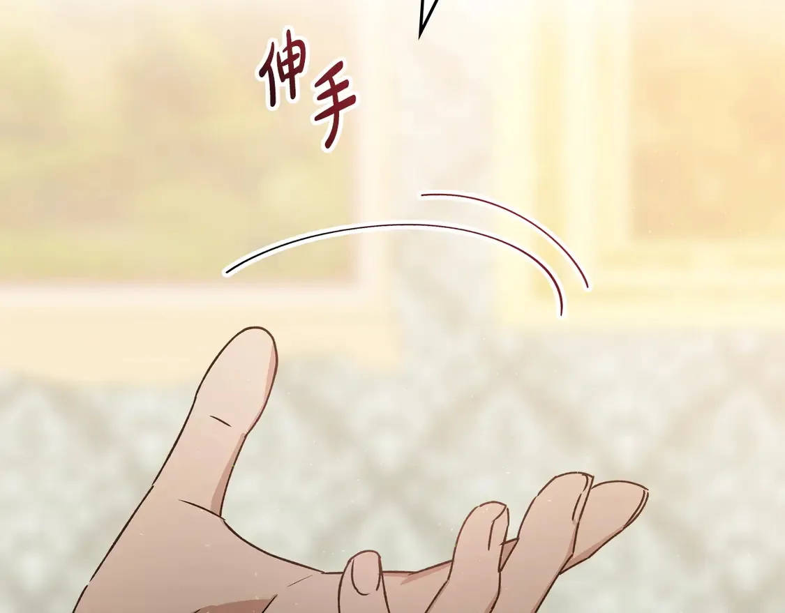 第144话 让我看看你脸皮有多厚 第68页