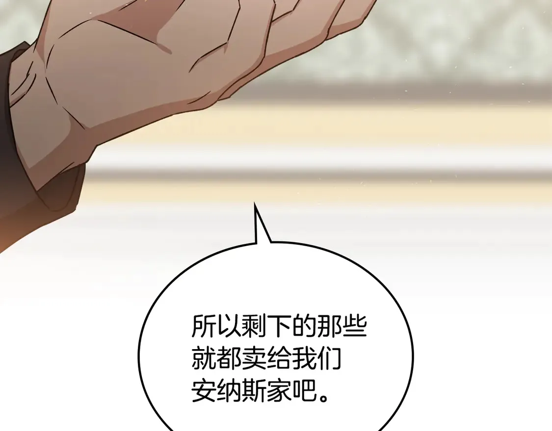 第144话 让我看看你脸皮有多厚 第69页
