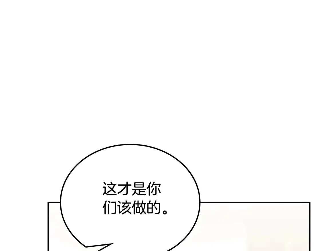 第144话 让我看看你脸皮有多厚 第71页