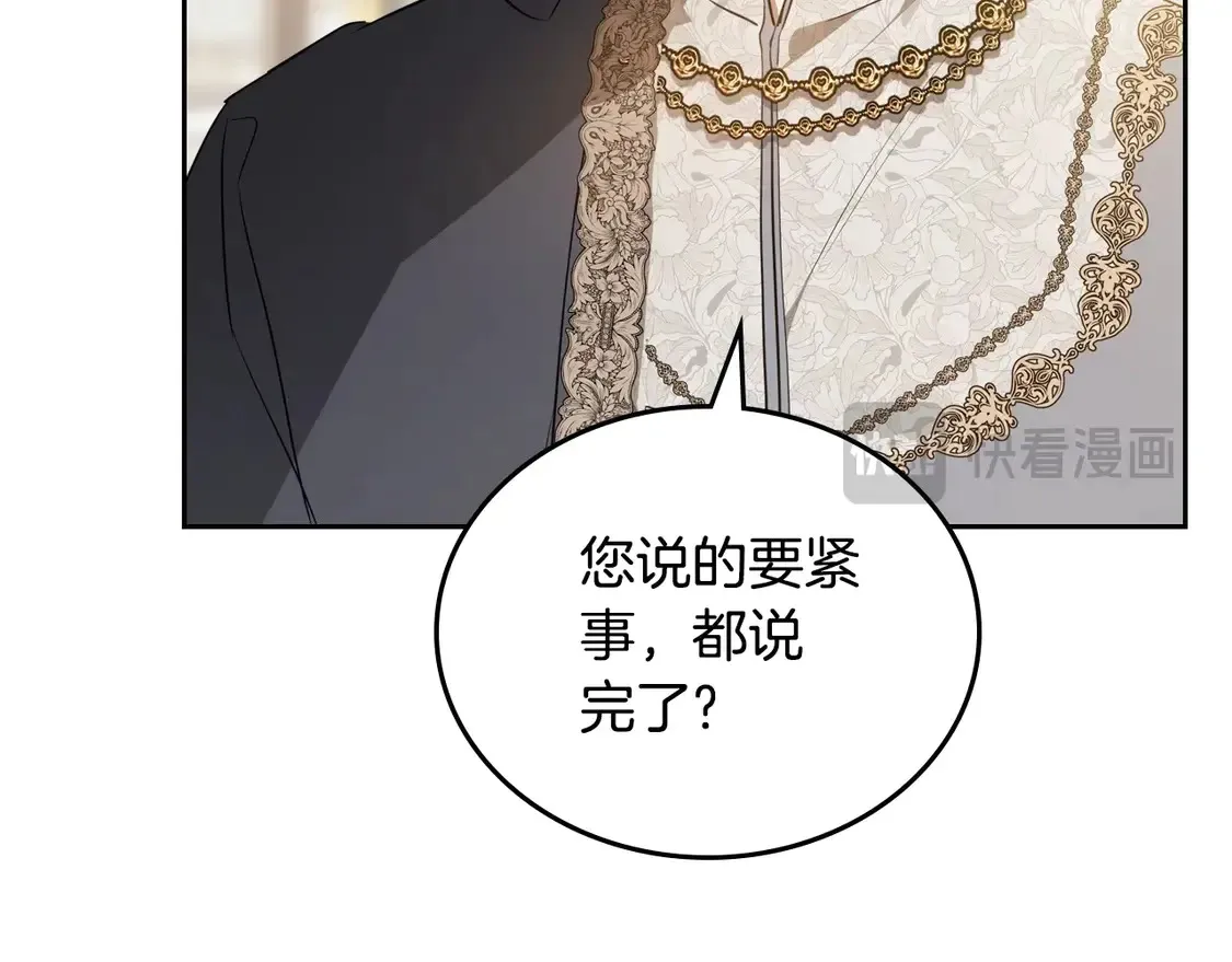 第144话 让我看看你脸皮有多厚 第73页