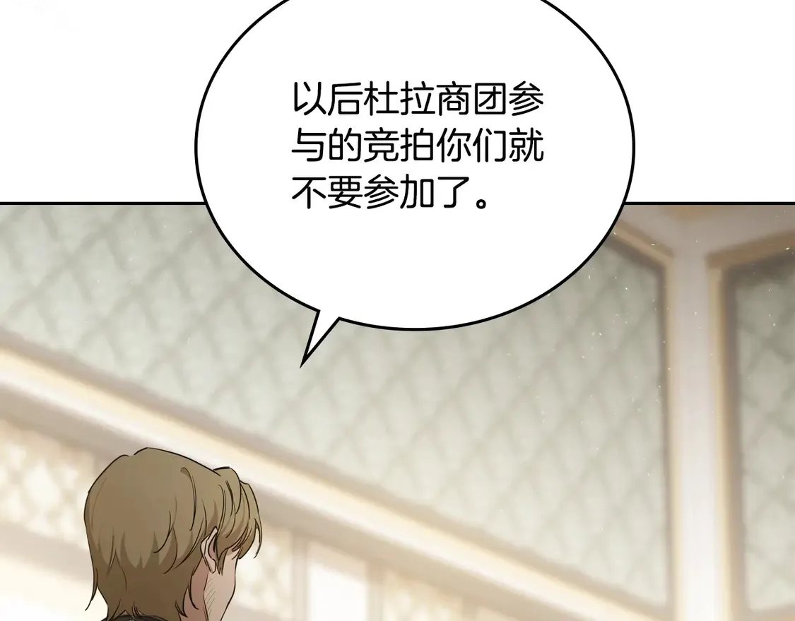 第144话 让我看看你脸皮有多厚 第78页