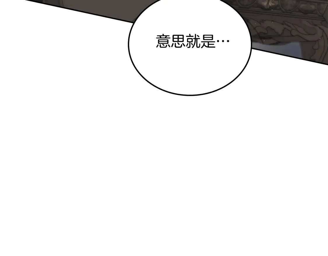 第144话 让我看看你脸皮有多厚 第80页