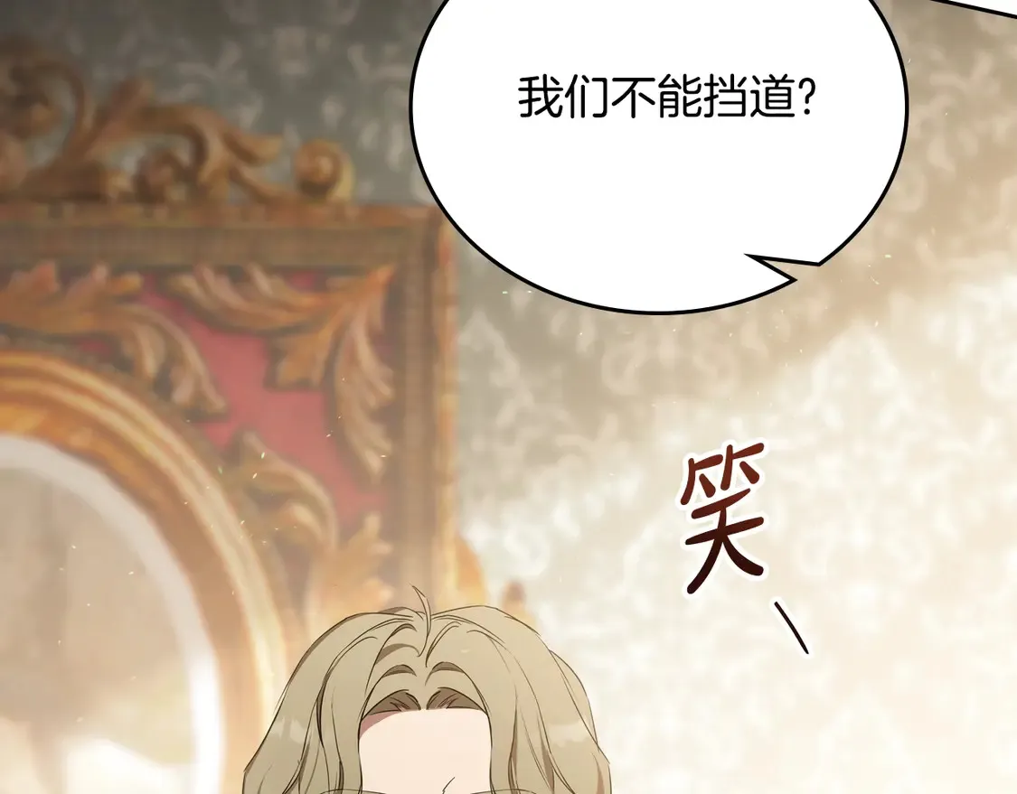 第144话 让我看看你脸皮有多厚 第82页