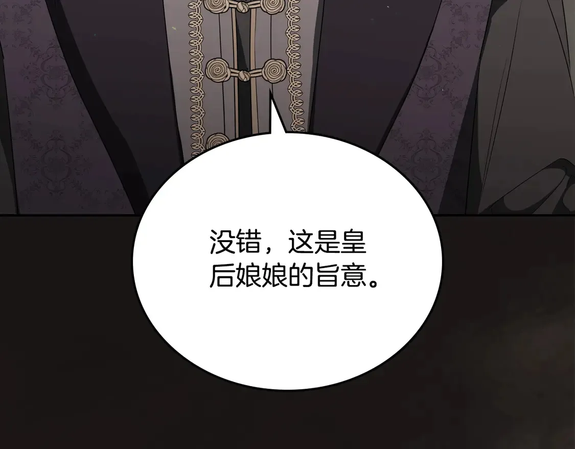 第144话 让我看看你脸皮有多厚 第84页