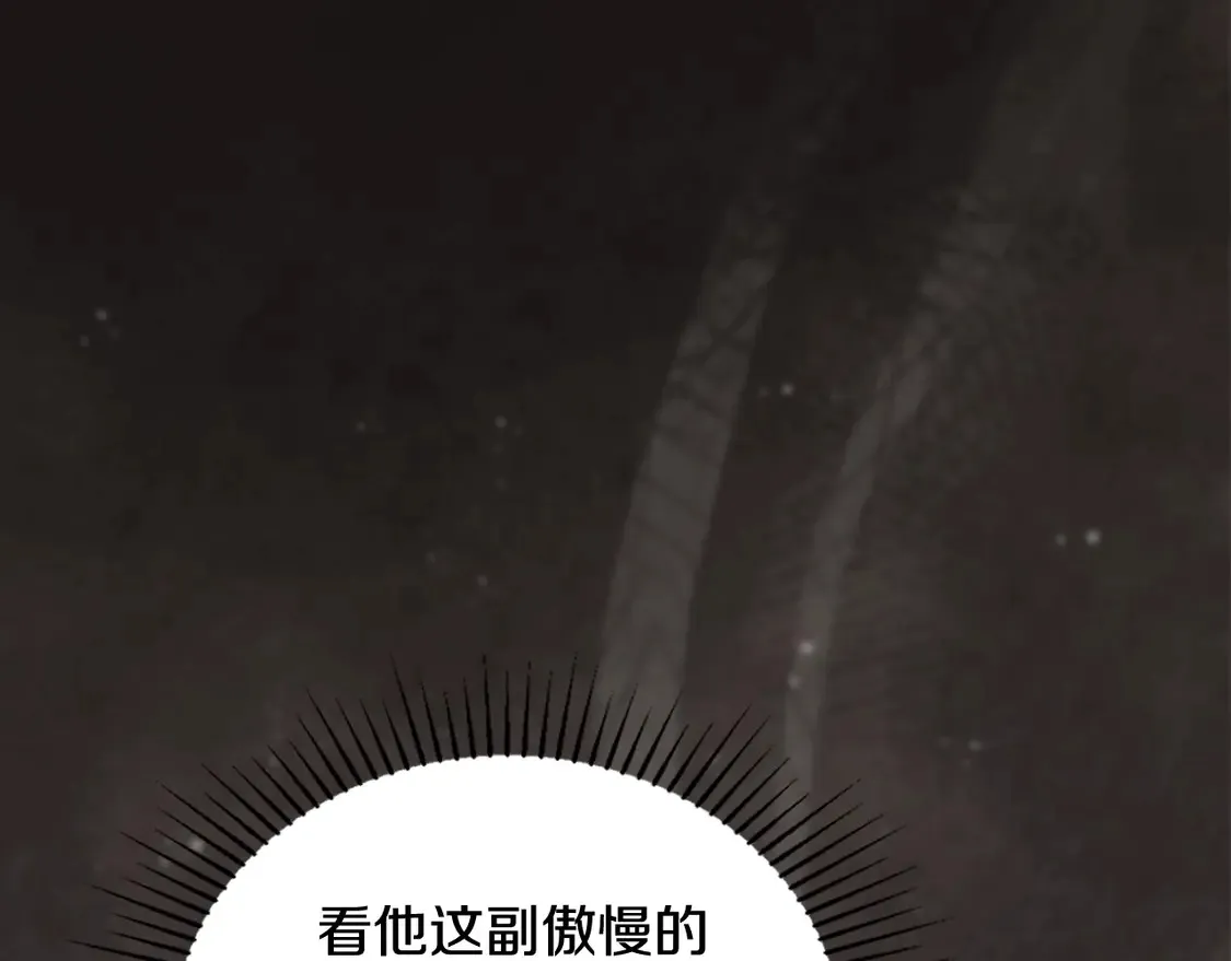 第144话 让我看看你脸皮有多厚 第85页