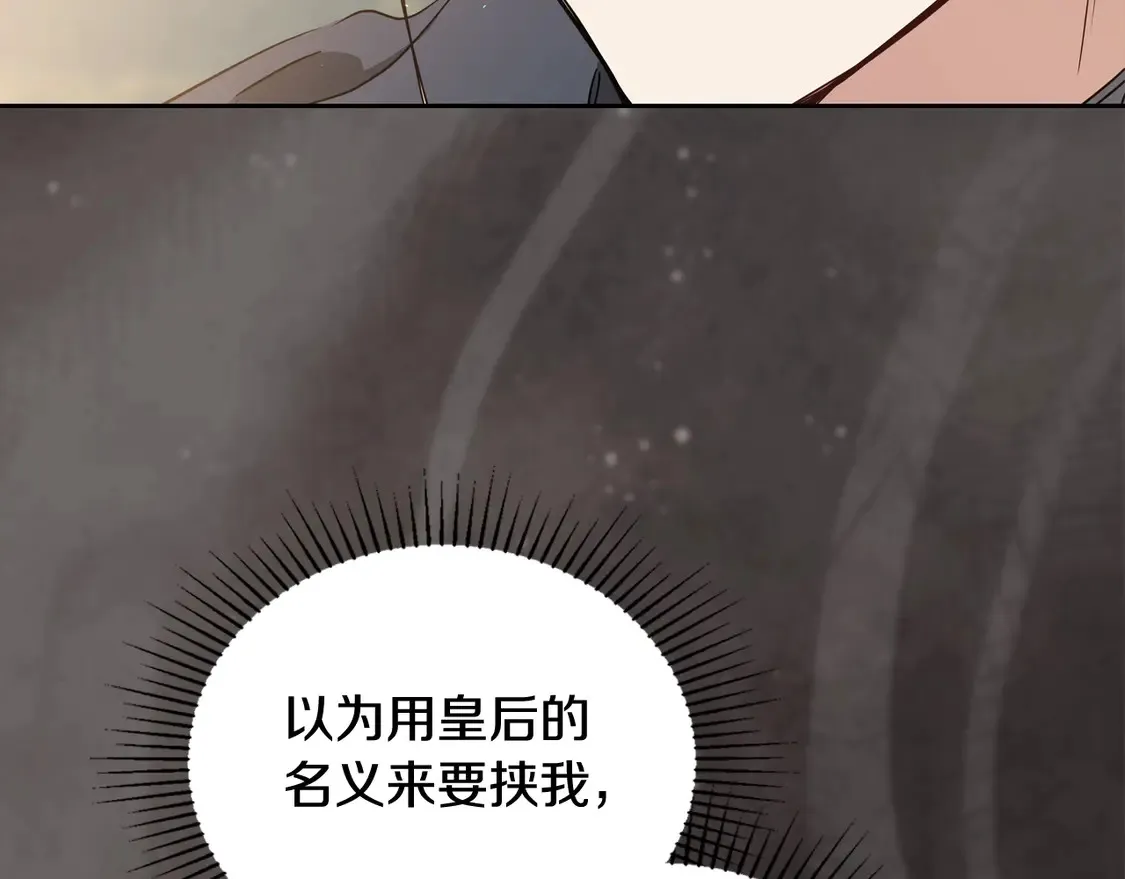 第144话 让我看看你脸皮有多厚 第88页