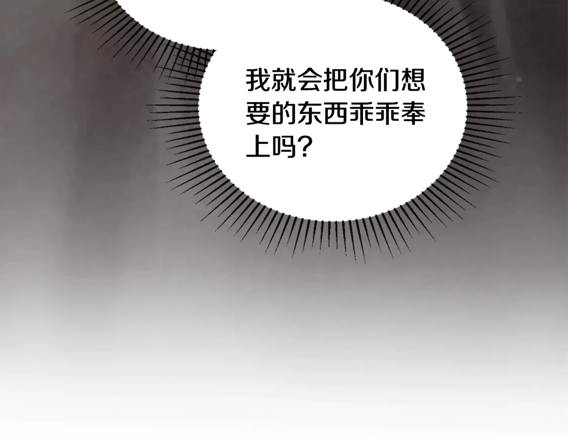 第144话 让我看看你脸皮有多厚 第89页