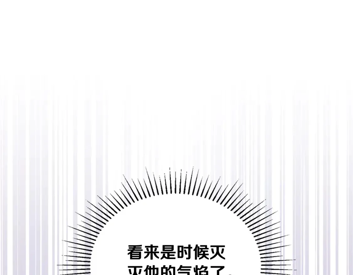 第144话 让我看看你脸皮有多厚 第91页