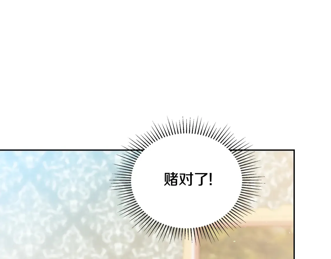 第144话 让我看看你脸皮有多厚 第95页