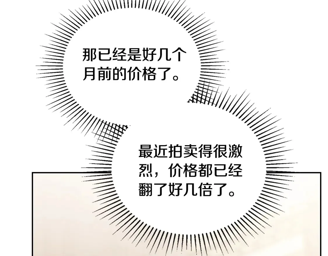 第144话 让我看看你脸皮有多厚 第99页