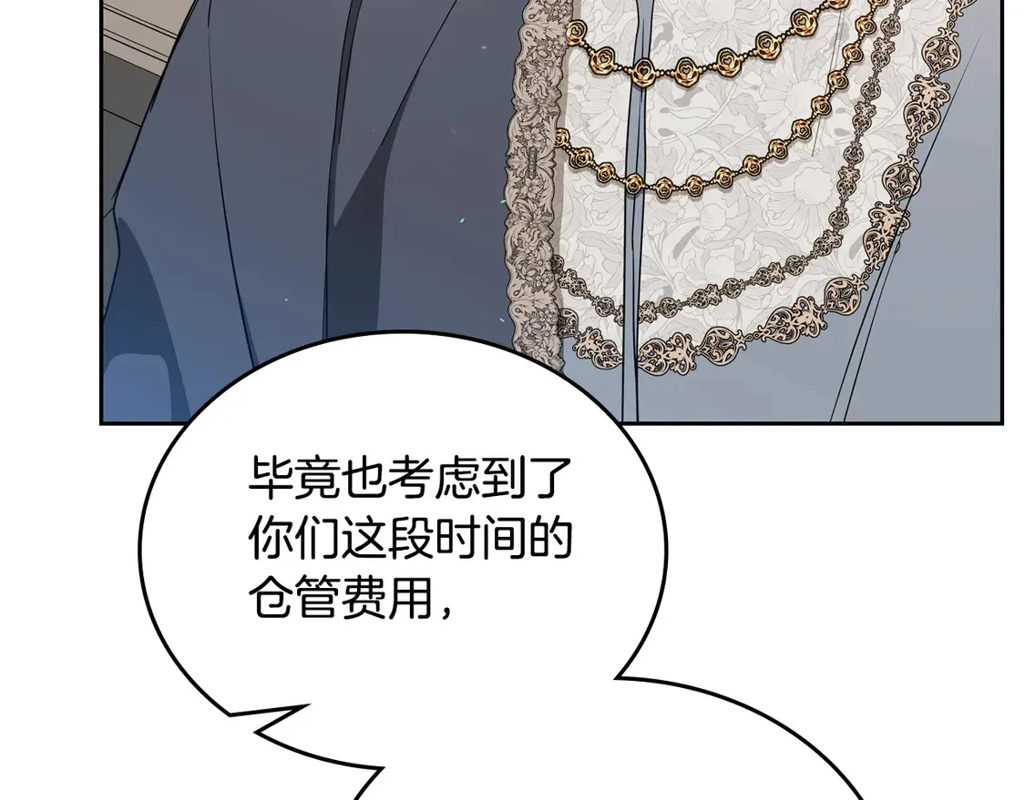 第144话 让我看看你脸皮有多厚 第101页