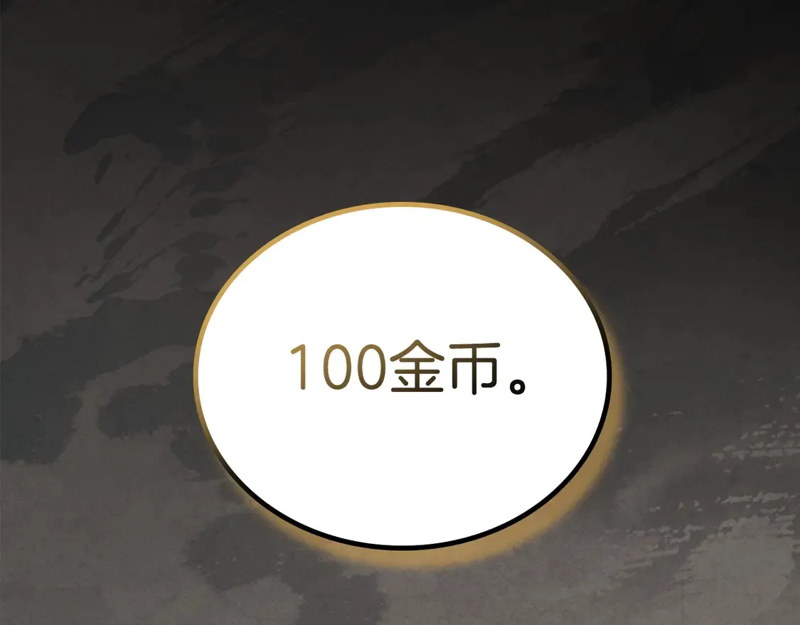 第144话 让我看看你脸皮有多厚 第106页