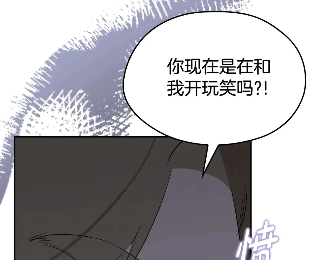 第144话 让我看看你脸皮有多厚 第119页