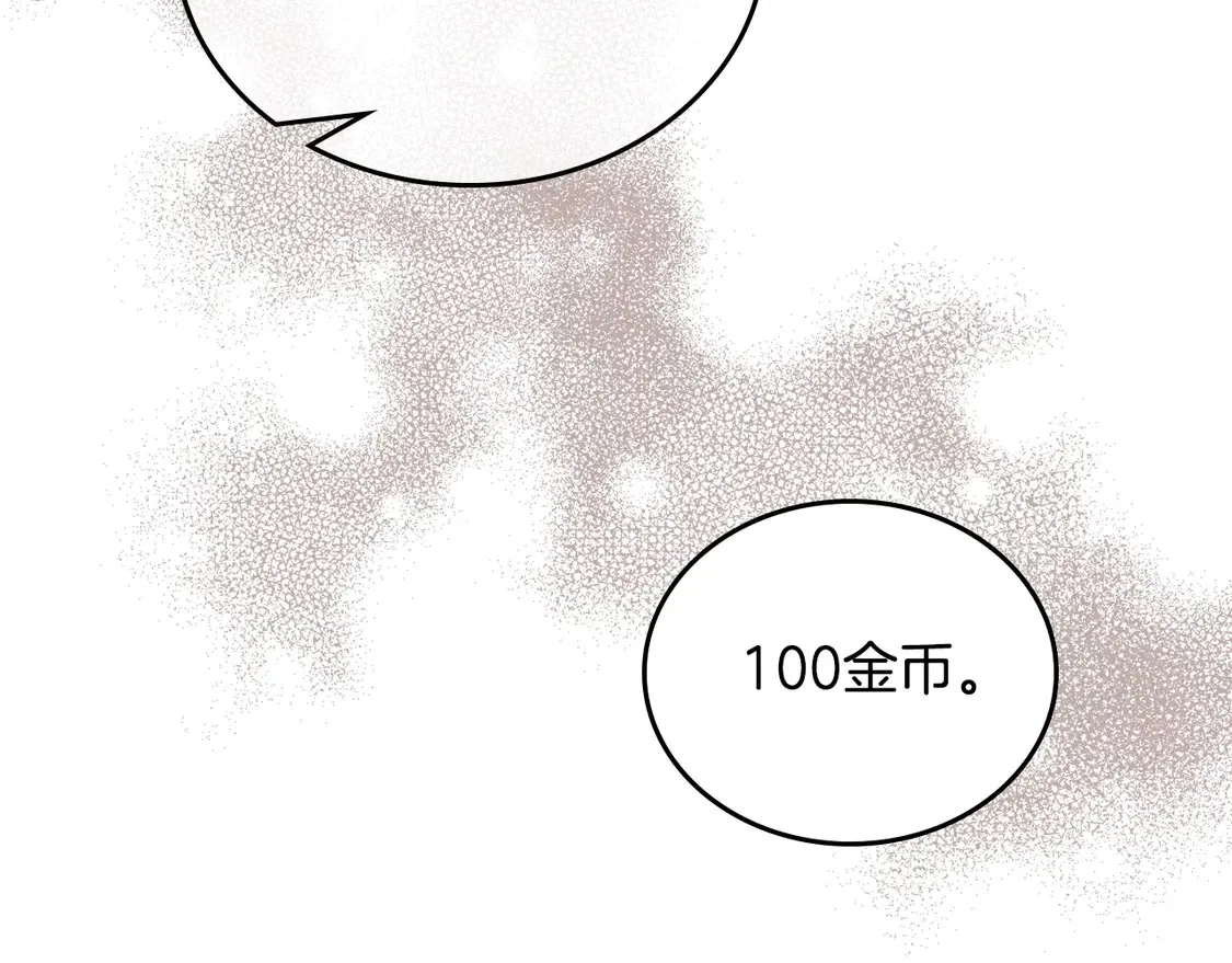 第144话 让我看看你脸皮有多厚 第126页