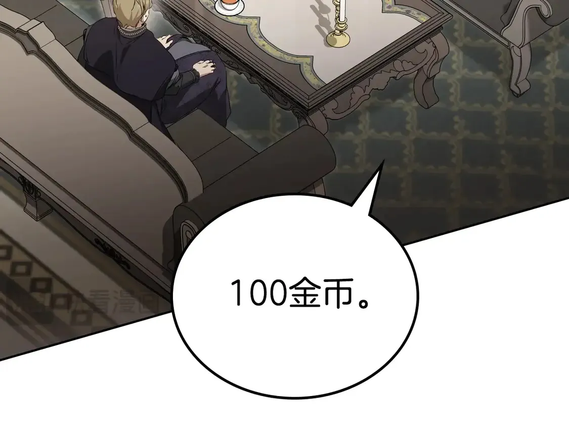 第144话 让我看看你脸皮有多厚 第129页