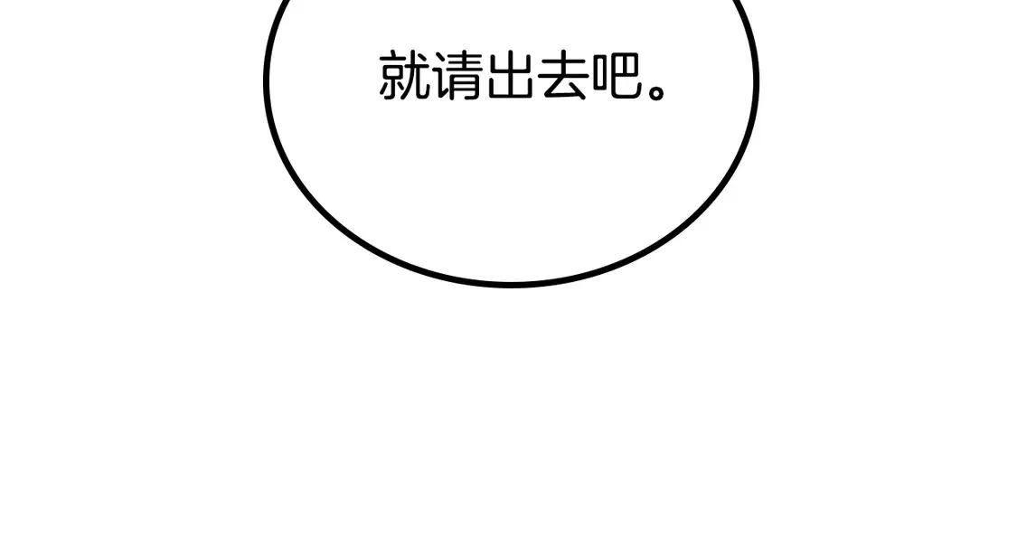 第144话 让我看看你脸皮有多厚 第134页