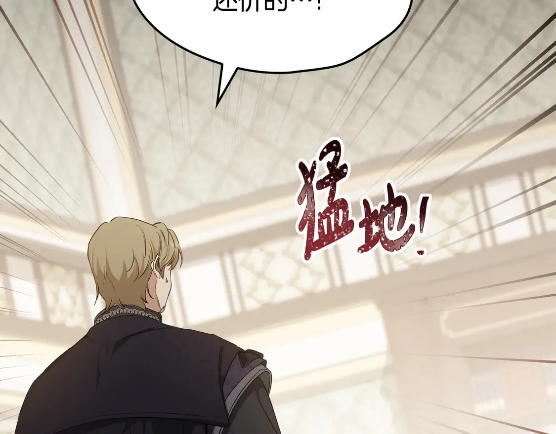 第144话 让我看看你脸皮有多厚 第136页